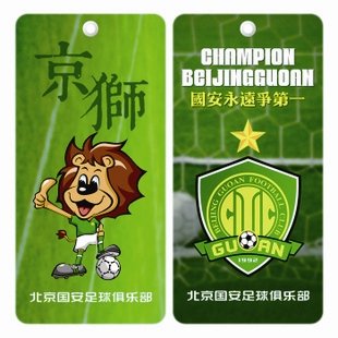 guoan-mascot