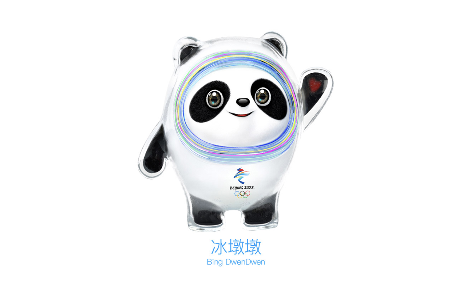 冰墩墩.jpg 冰墩墩.jpg